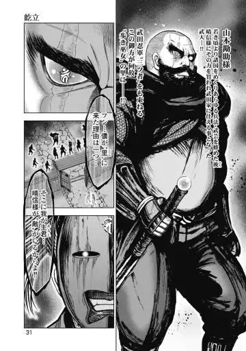 [Ohsugi Yukihiro] Kawanakajima Ryouran Fhentai - Page 30