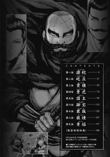 [Ohsugi Yukihiro] Kawanakajima Ryouran Fhentai - Page 4