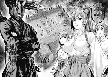 [Ohsugi Yukihiro] Kawanakajima Ryouran Fhentai - Page 6