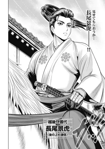 [Ohsugi Yukihiro] Kawanakajima Ryouran Fhentai - Page 63