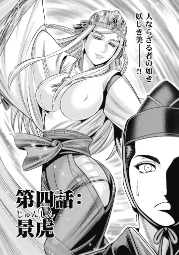 [Ohsugi Yukihiro] Kawanakajima Ryouran Fhentai - Page 67