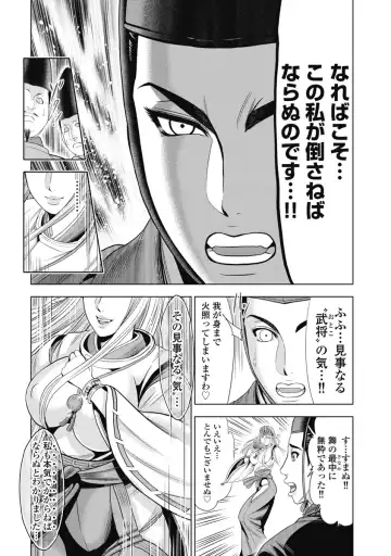 [Ohsugi Yukihiro] Kawanakajima Ryouran Fhentai - Page 69