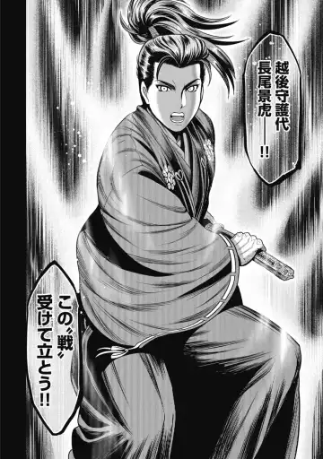 [Ohsugi Yukihiro] Kawanakajima Ryouran Fhentai - Page 77