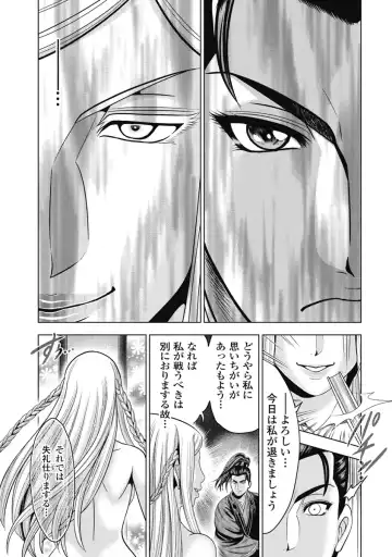 [Ohsugi Yukihiro] Kawanakajima Ryouran Fhentai - Page 78