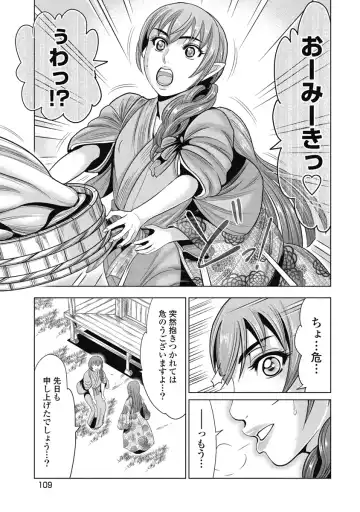 [Ohsugi Yukihiro] Kawanakajima Ryouran Fhentai - Page 98