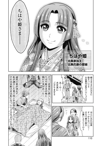 [Ohsugi Yukihiro] Kawanakajima Ryouran Fhentai - Page 99