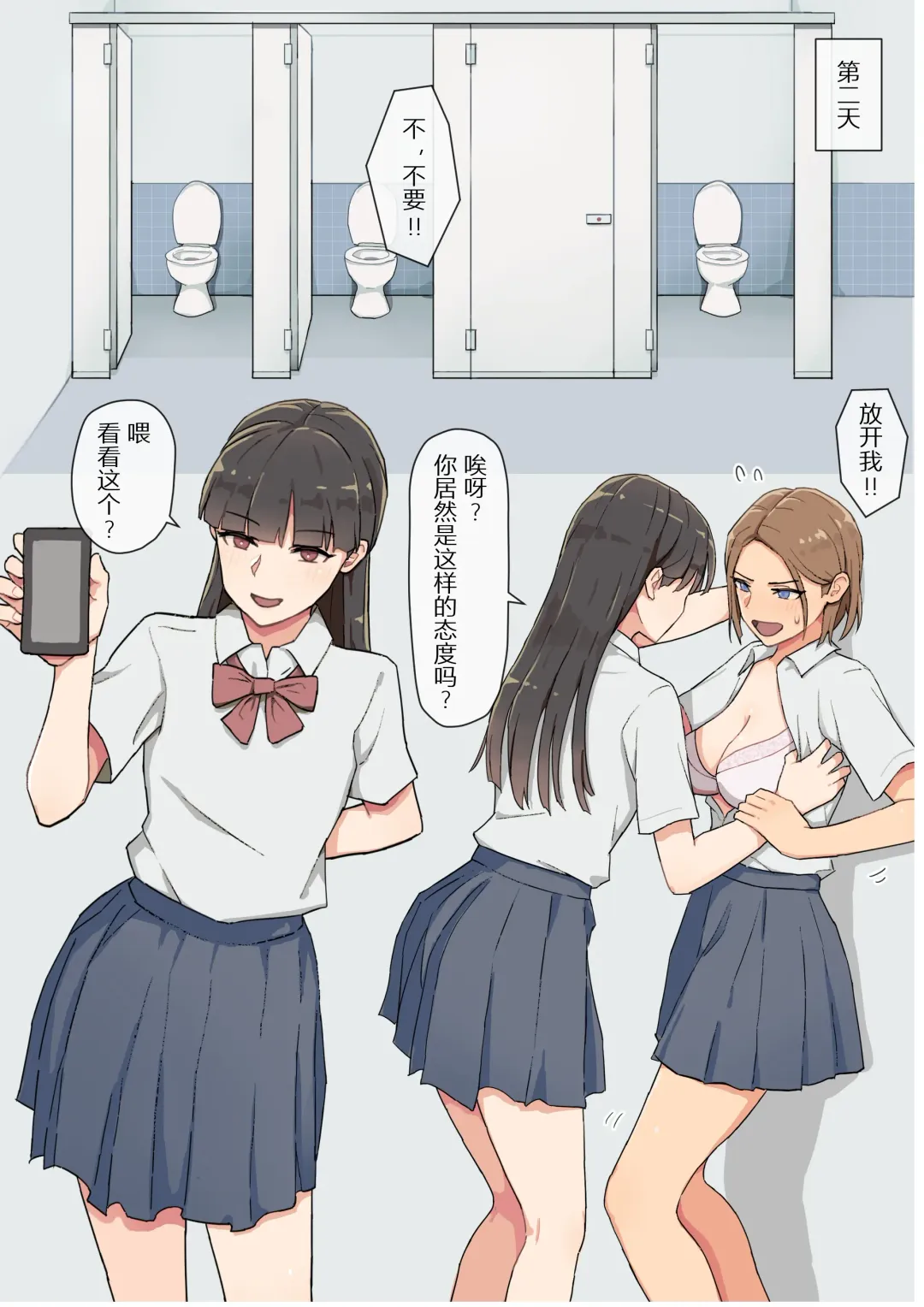 [Ehohin] Pride Takai Ko ga Yowami o Nigirare Dousei ni Mainichi Ikasareru Hanashi Fhentai - Page 8