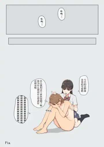 [Ehohin] Pride Takai Ko ga Yowami o Nigirare Dousei ni Mainichi Ikasareru Hanashi Fhentai - Page 22