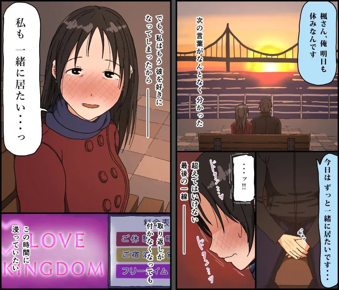 [Toda Hisaya] Gobusata Kurokami Kyonyuu Hitozuma 36-sai ga Chitsunai de Wazuka ni Oboete ita Otto no Penis o Toshishita Ikemen ni Uwagaki sareru Berochuu Furin Sex Fhentai - Page 13