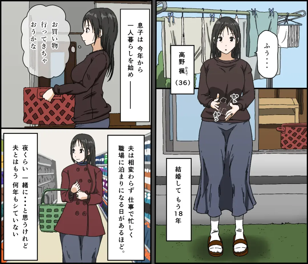 [Toda Hisaya] Gobusata Kurokami Kyonyuu Hitozuma 36-sai ga Chitsunai de Wazuka ni Oboete ita Otto no Penis o Toshishita Ikemen ni Uwagaki sareru Berochuu Furin Sex Fhentai - Page 2