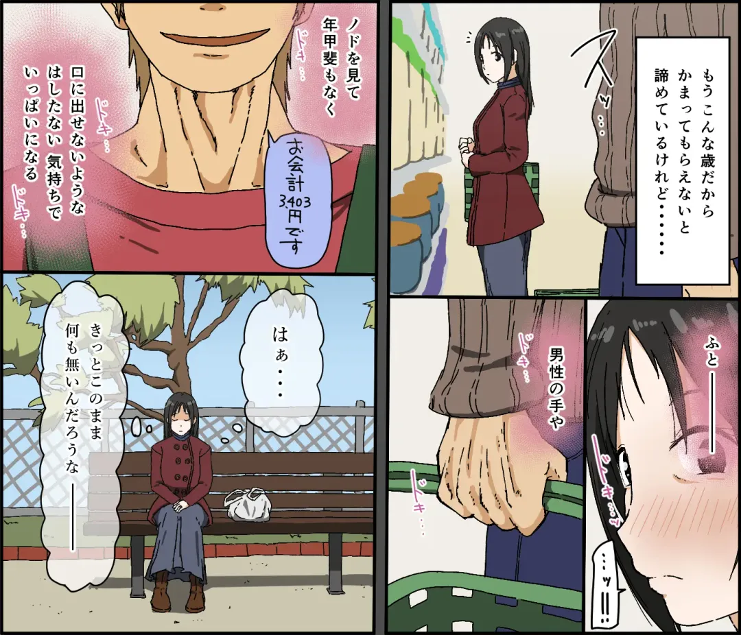 [Toda Hisaya] Gobusata Kurokami Kyonyuu Hitozuma 36-sai ga Chitsunai de Wazuka ni Oboete ita Otto no Penis o Toshishita Ikemen ni Uwagaki sareru Berochuu Furin Sex Fhentai - Page 3