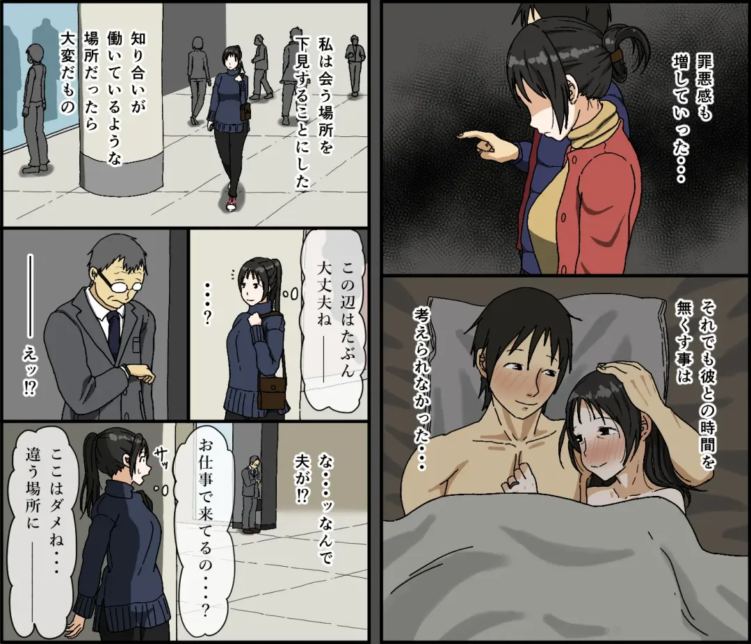 [Toda Hisaya] Gobusata Kurokami Kyonyuu Hitozuma 36-sai ga Chitsunai de Wazuka ni Oboete ita Otto no Penis o Toshishita Ikemen ni Uwagaki sareru Berochuu Furin Sex Fhentai - Page 35