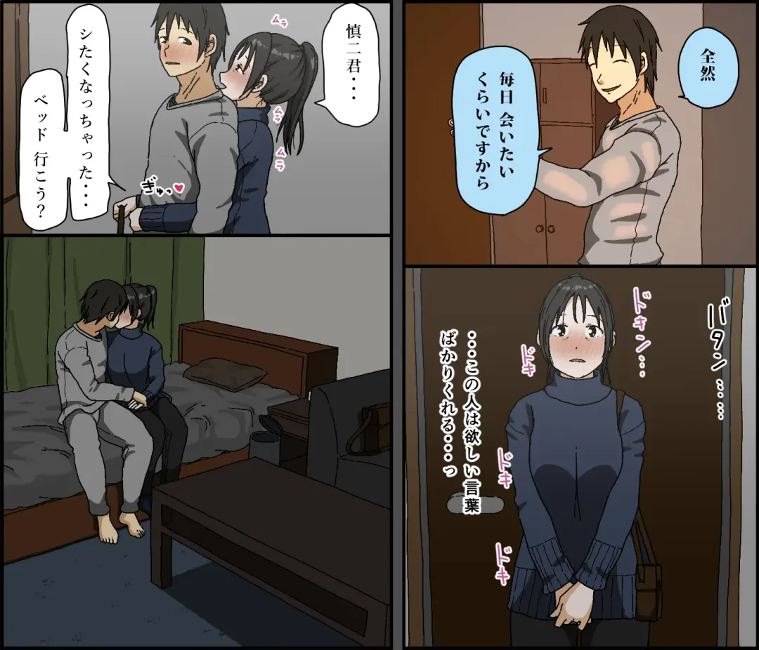 [Toda Hisaya] Gobusata Kurokami Kyonyuu Hitozuma 36-sai ga Chitsunai de Wazuka ni Oboete ita Otto no Penis o Toshishita Ikemen ni Uwagaki sareru Berochuu Furin Sex Fhentai - Page 38