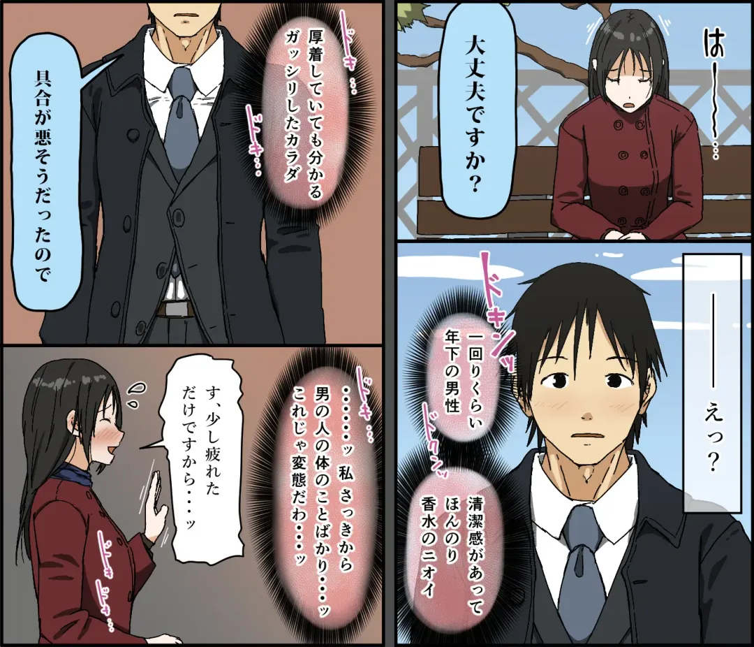 [Toda Hisaya] Gobusata Kurokami Kyonyuu Hitozuma 36-sai ga Chitsunai de Wazuka ni Oboete ita Otto no Penis o Toshishita Ikemen ni Uwagaki sareru Berochuu Furin Sex Fhentai - Page 4