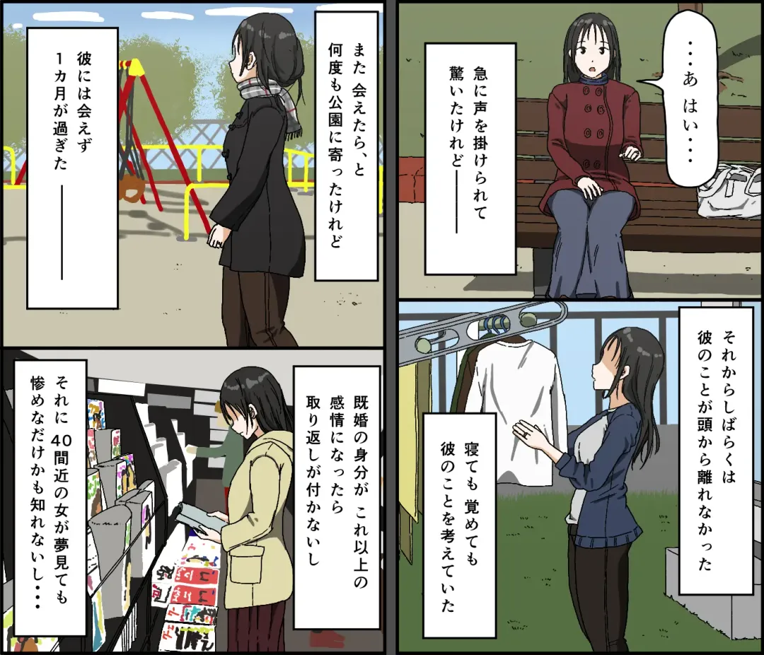 [Toda Hisaya] Gobusata Kurokami Kyonyuu Hitozuma 36-sai ga Chitsunai de Wazuka ni Oboete ita Otto no Penis o Toshishita Ikemen ni Uwagaki sareru Berochuu Furin Sex Fhentai - Page 6