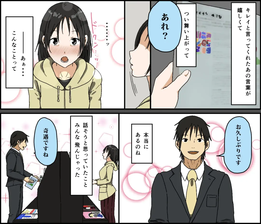 [Toda Hisaya] Gobusata Kurokami Kyonyuu Hitozuma 36-sai ga Chitsunai de Wazuka ni Oboete ita Otto no Penis o Toshishita Ikemen ni Uwagaki sareru Berochuu Furin Sex Fhentai - Page 7