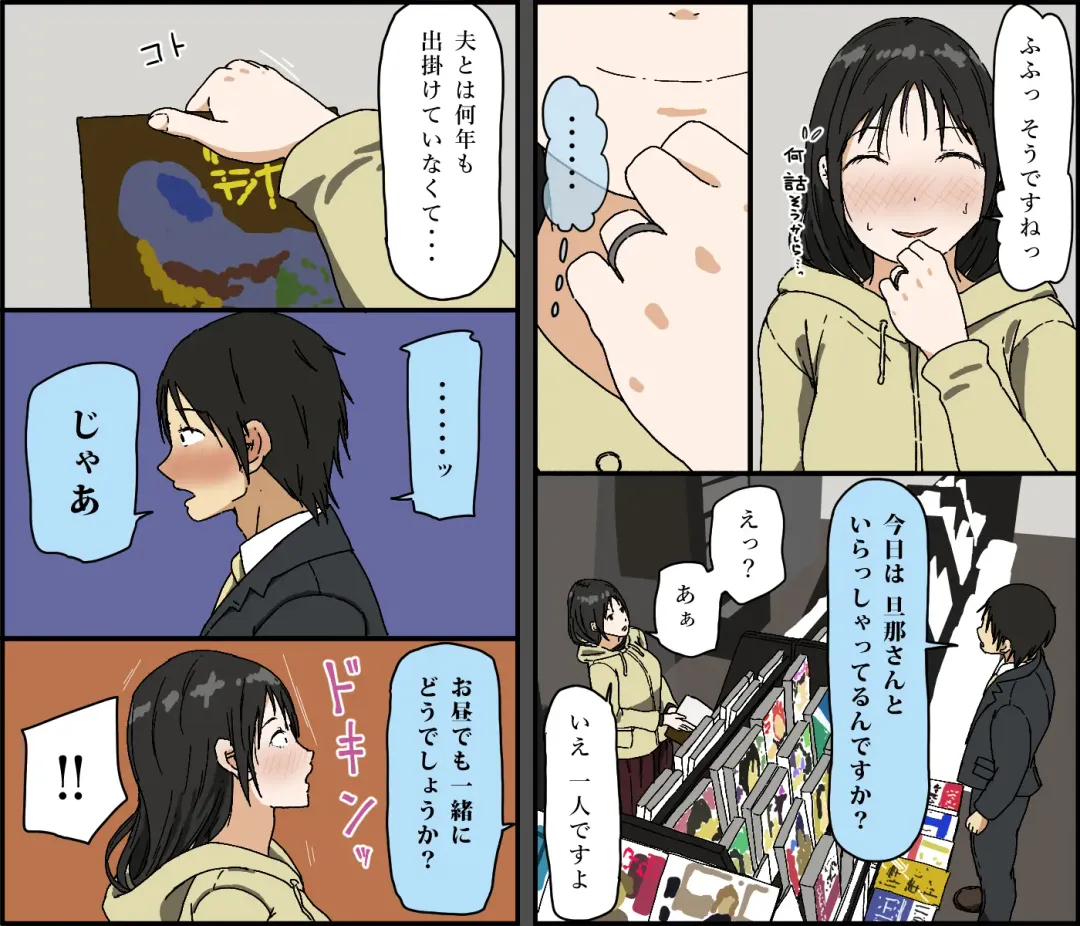 [Toda Hisaya] Gobusata Kurokami Kyonyuu Hitozuma 36-sai ga Chitsunai de Wazuka ni Oboete ita Otto no Penis o Toshishita Ikemen ni Uwagaki sareru Berochuu Furin Sex Fhentai - Page 8