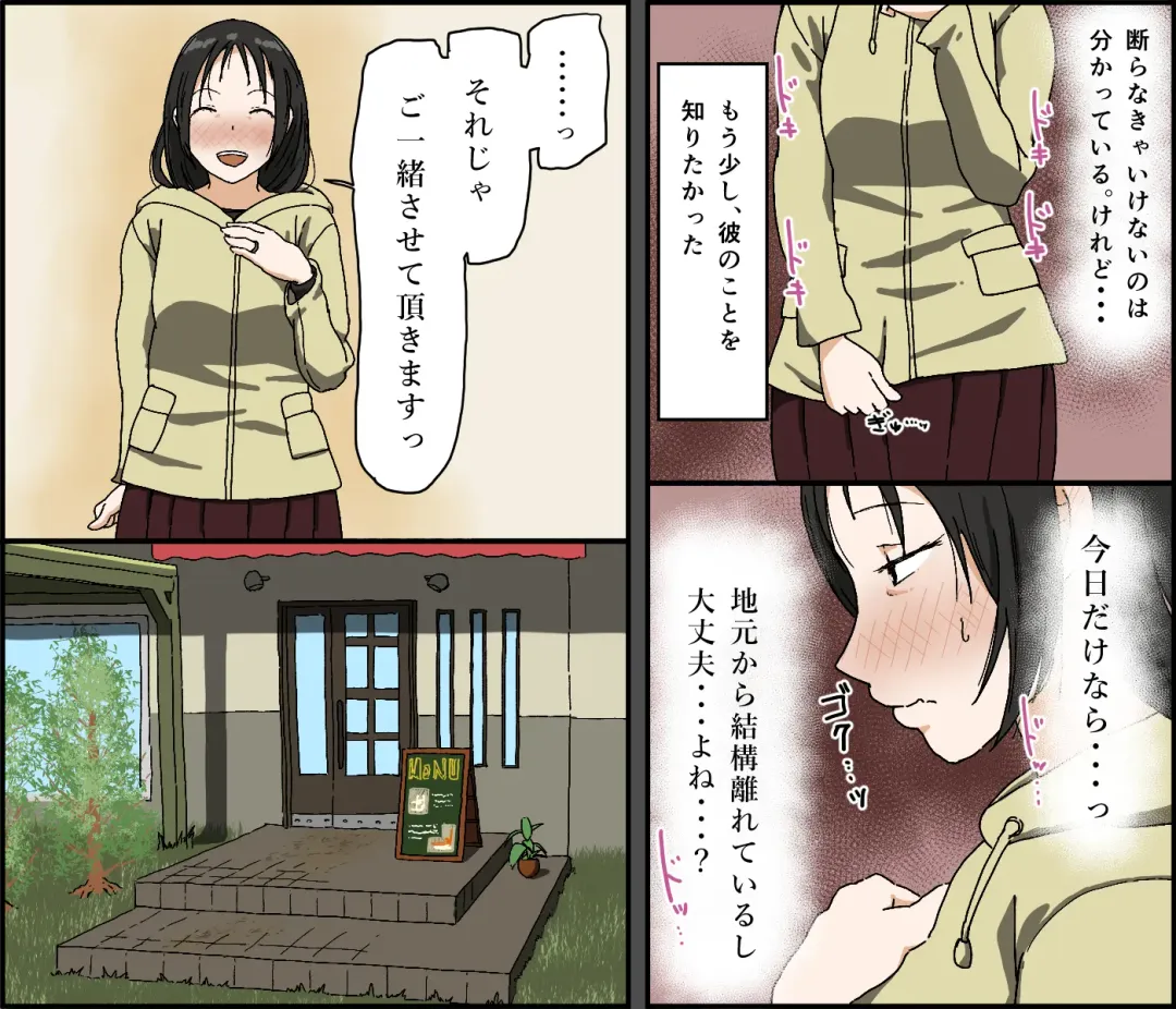 [Toda Hisaya] Gobusata Kurokami Kyonyuu Hitozuma 36-sai ga Chitsunai de Wazuka ni Oboete ita Otto no Penis o Toshishita Ikemen ni Uwagaki sareru Berochuu Furin Sex Fhentai - Page 9