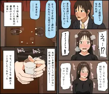 [Toda Hisaya] Gobusata Kurokami Kyonyuu Hitozuma 36-sai ga Chitsunai de Wazuka ni Oboete ita Otto no Penis o Toshishita Ikemen ni Uwagaki sareru Berochuu Furin Sex Fhentai - Page 11