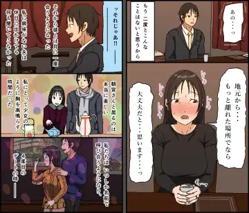 [Toda Hisaya] Gobusata Kurokami Kyonyuu Hitozuma 36-sai ga Chitsunai de Wazuka ni Oboete ita Otto no Penis o Toshishita Ikemen ni Uwagaki sareru Berochuu Furin Sex Fhentai - Page 12