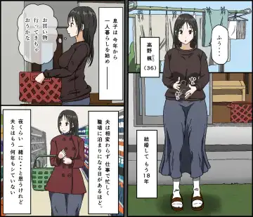 [Toda Hisaya] Gobusata Kurokami Kyonyuu Hitozuma 36-sai ga Chitsunai de Wazuka ni Oboete ita Otto no Penis o Toshishita Ikemen ni Uwagaki sareru Berochuu Furin Sex Fhentai - Page 2