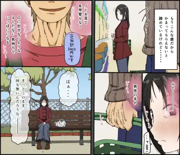 [Toda Hisaya] Gobusata Kurokami Kyonyuu Hitozuma 36-sai ga Chitsunai de Wazuka ni Oboete ita Otto no Penis o Toshishita Ikemen ni Uwagaki sareru Berochuu Furin Sex Fhentai - Page 3