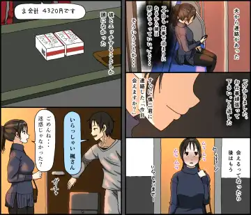 [Toda Hisaya] Gobusata Kurokami Kyonyuu Hitozuma 36-sai ga Chitsunai de Wazuka ni Oboete ita Otto no Penis o Toshishita Ikemen ni Uwagaki sareru Berochuu Furin Sex Fhentai - Page 37