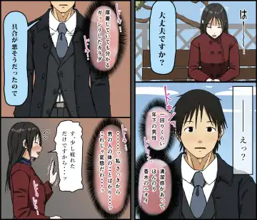 [Toda Hisaya] Gobusata Kurokami Kyonyuu Hitozuma 36-sai ga Chitsunai de Wazuka ni Oboete ita Otto no Penis o Toshishita Ikemen ni Uwagaki sareru Berochuu Furin Sex Fhentai - Page 4