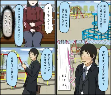 [Toda Hisaya] Gobusata Kurokami Kyonyuu Hitozuma 36-sai ga Chitsunai de Wazuka ni Oboete ita Otto no Penis o Toshishita Ikemen ni Uwagaki sareru Berochuu Furin Sex Fhentai - Page 5