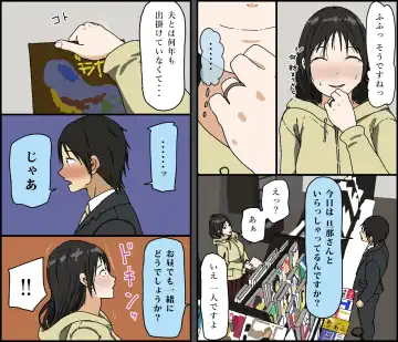 [Toda Hisaya] Gobusata Kurokami Kyonyuu Hitozuma 36-sai ga Chitsunai de Wazuka ni Oboete ita Otto no Penis o Toshishita Ikemen ni Uwagaki sareru Berochuu Furin Sex Fhentai - Page 8