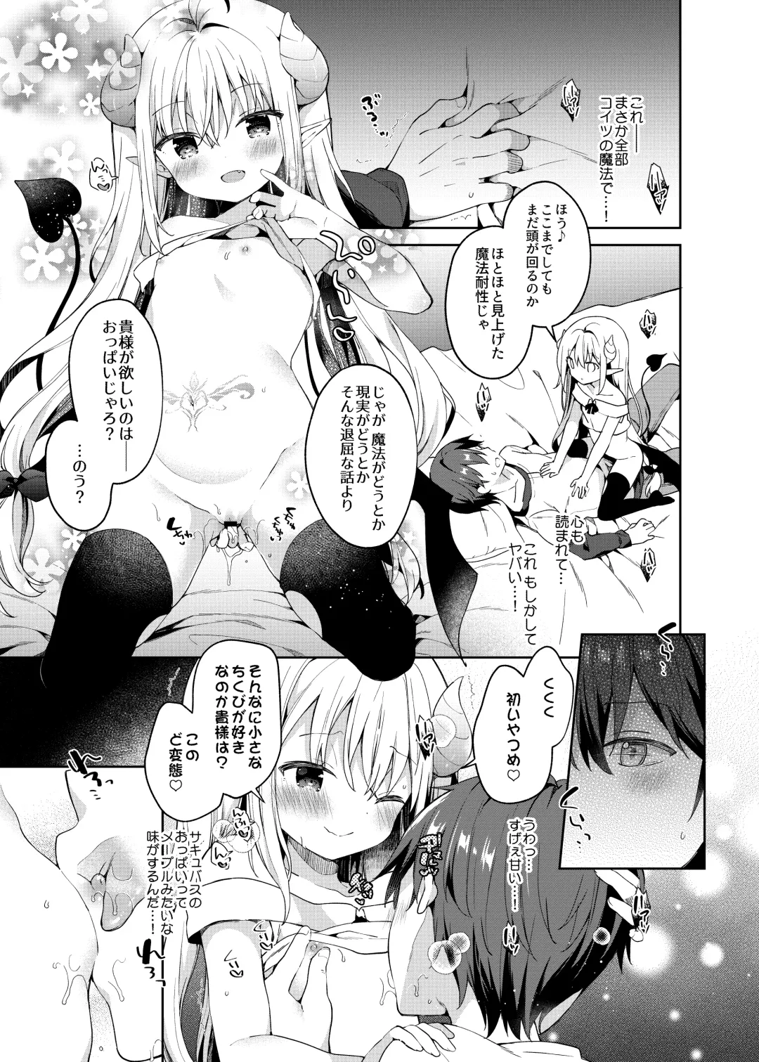 [Yuizaki Kazuya] Isekai x Maou x Succubus Fhentai - Page 12