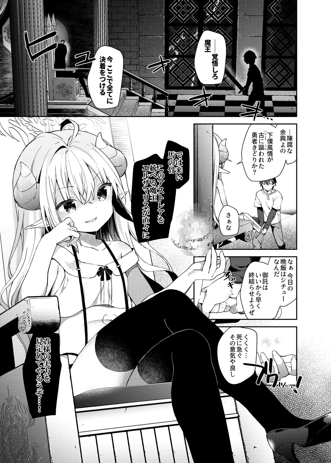 [Yuizaki Kazuya] Isekai x Maou x Succubus Fhentai - Page 4