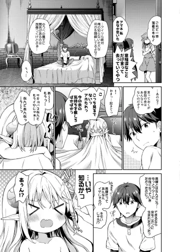 [Yuizaki Kazuya] Isekai x Maou x Succubus Fhentai - Page 24