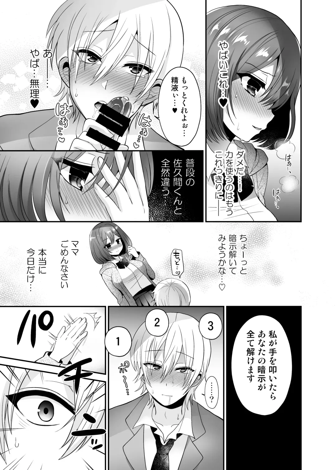 [Piririnegi] Futanari x Saiin x Danshikan Fhentai - Page 13