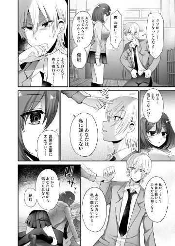 [Piririnegi] Futanari x Saiin x Danshikan Fhentai - Page 14