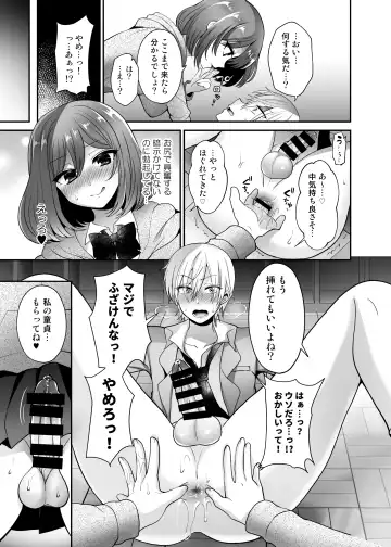 [Piririnegi] Futanari x Saiin x Danshikan Fhentai - Page 15