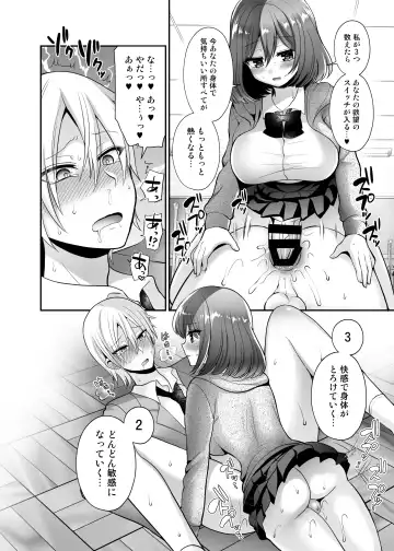 [Piririnegi] Futanari x Saiin x Danshikan Fhentai - Page 18