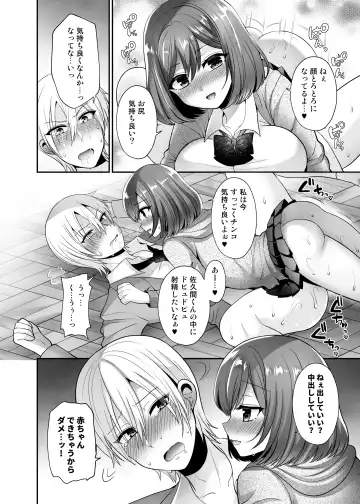 [Piririnegi] Futanari x Saiin x Danshikan Fhentai - Page 20