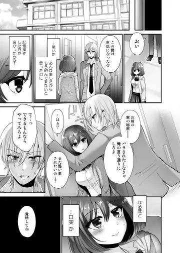 [Piririnegi] Futanari x Saiin x Danshikan Fhentai - Page 23