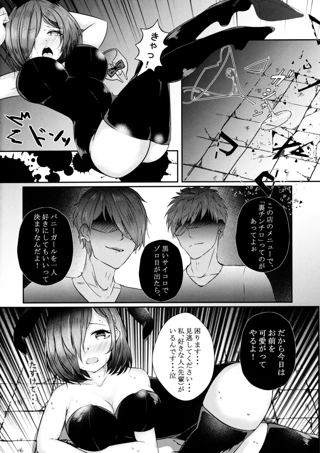 Mashpai 3 Fhentai - Page 4