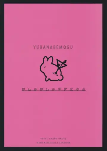 Mashpai 3 Fhentai - Page 17