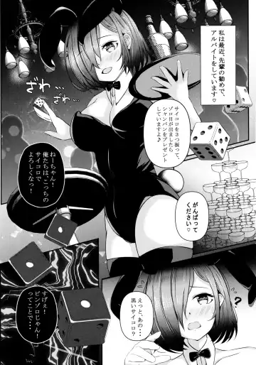 Mashpai 3 Fhentai - Page 3