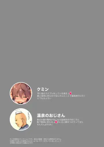 [Yanagi Yuu] Neko Neko Note 7 Choroi Shoujo Onsen Sasotte Yukemuri Sex Suru Hon Fhentai - Page 4