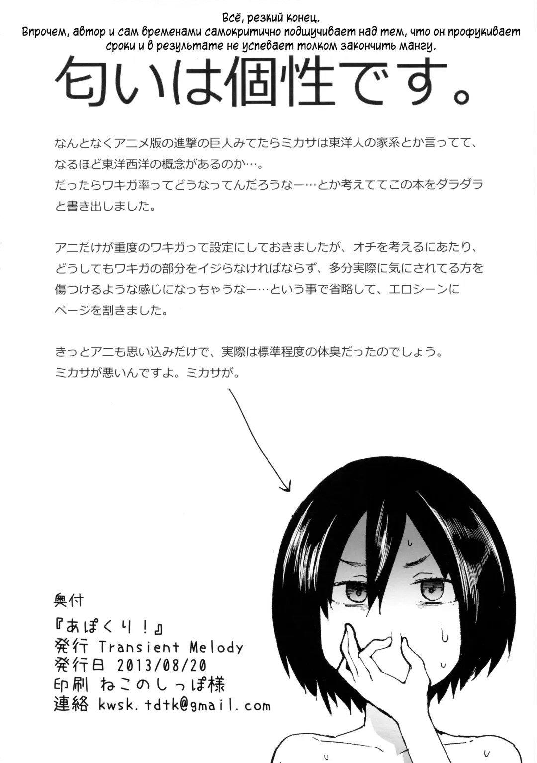 [Kawasaki Tadataka] Apocry! Fhentai - Page 17