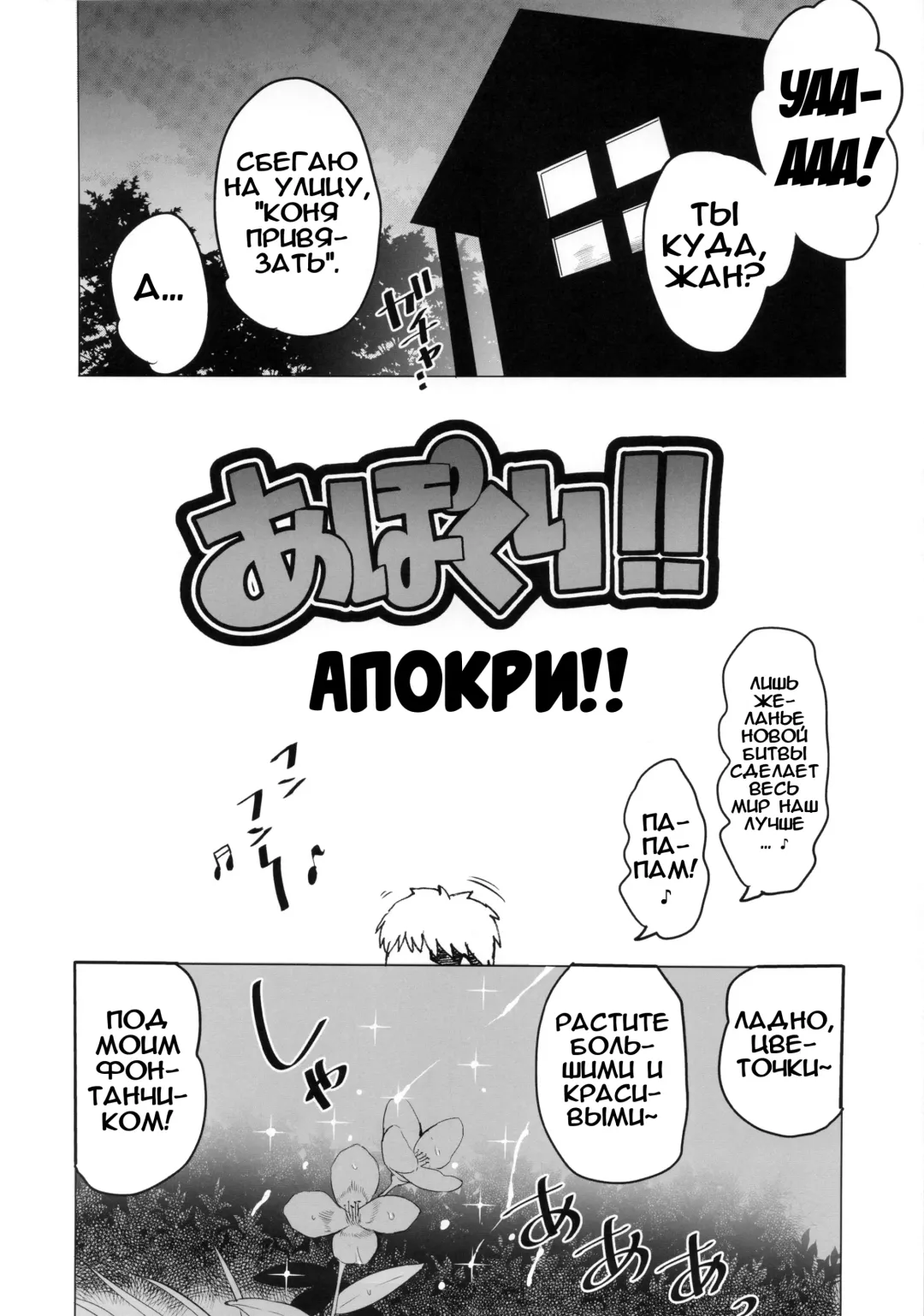 [Kawasaki Tadataka] Apocry! Fhentai - Page 3