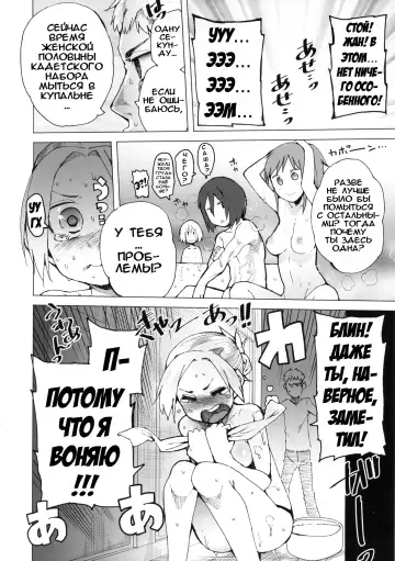 [Kawasaki Tadataka] Apocry! Fhentai - Page 5