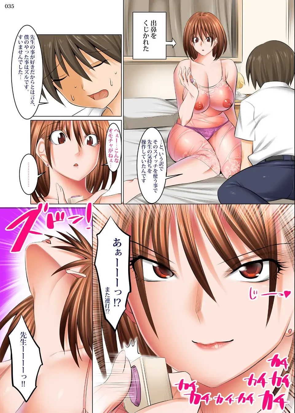 [Shuten Douji] Bosei Honnou Bousou Switch Fhentai - Page 34