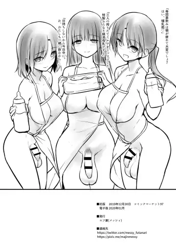 [Messy] FUTANARI ITOKO EXTRA Fhentai - Page 20