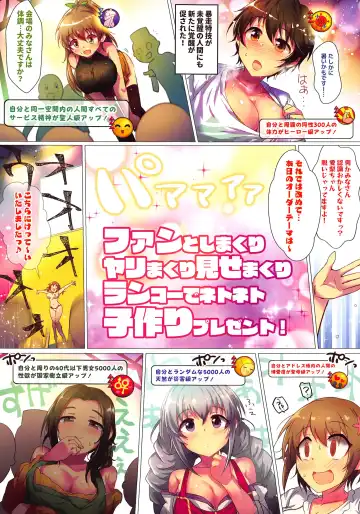 [Kara] Totoki no Tokugi Fhentai - Page 17