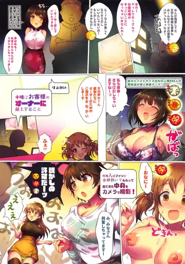 [Kara] Totoki no Tokugi Fhentai - Page 18